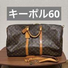 【美品】LOUIS VUITTON モノグラム キーポル60 ボストンバックのサムネイル