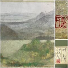 【日本画】伊藤髟耳 「晴和」12号 共タトゥー箱 日本芸術院会員 日本画】伊藤髟耳 「晴和」12号 共タトゥー箱 日本芸術院会員 - メルカリ