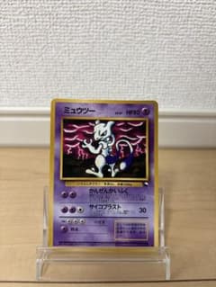 ポケモンカード 旧裏 ミュウツー 拡張シート第3弾（緑版） - メルカリ