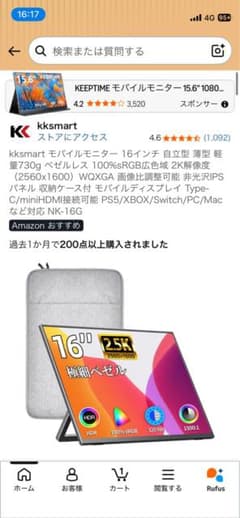 新品】kksmart モバイルモニター 16インチ NK-16G - メルカリ