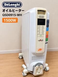 美品・動作確認済】デロンギ オイルヒーター QSD0915-WH 1500W - メルカリ