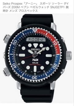 SEIKO PROSPEX PADIモデル ソーラー ダイバーズ「アーニー」 SEIKO PROSPEX PADIモデル ソーラー ダイバーズ「アーニー」 - メルカリ