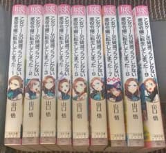 乙女ゲームの破滅フラグしかない悪役令嬢に転生してしまった…のサムネイル