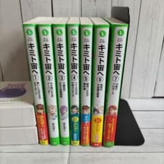 【お値下げ】キミト宙(そら)ヘ 全７巻セットのサムネイル