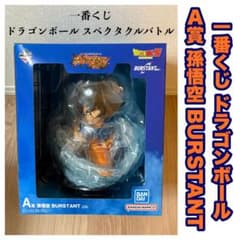一番くじ ドラゴンボール A賞 孫悟空 BURSTANT - メルカリ