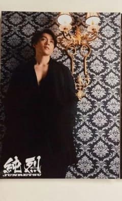 純烈 白川裕二郎 写真 - メルカリ
