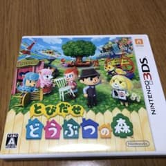 とびだせ どうぶつの森のサムネイル