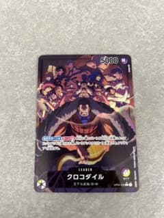ワンピースカード　謀略の王国　クロコダイル　sr パラレルのサムネイル