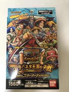 ワンピースカードゲーム アラバスタ王国の決戦 スターターキット