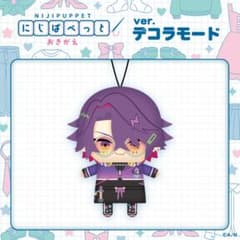 にじぱぺっと デコラ 渡会雲雀 新品未開封のサムネイル