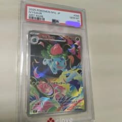 PSA10】フシギソウ AR MEGA 拡張パック メガブレイブ キラ - メルカリ