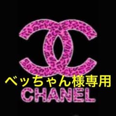 ♥ベッちゃん様専用♥のサムネイル