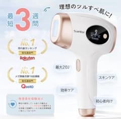 Sarlisi 脱毛器のサムネイル