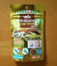ザリガニ イエローマジックのサムネイル