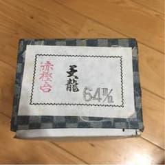 しょんじ様専用。鉋 赤樫 天龍のサムネイル