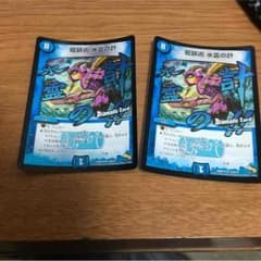 デュエルマスターズカードのサムネイル