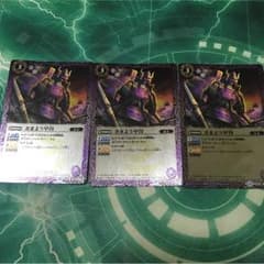 バトスピ さまよう甲冑３枚のサムネイル