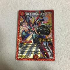 デュエルマスターズ レッドゾーンのサムネイル