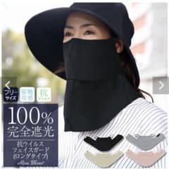 芦屋ロサブラン ★ 美品 ★ マスク ★ フェイスガード ★ ダンガリーグレーのサムネイル