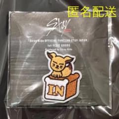 Stray Kids スキズ　アイエン　ワッペン　FCのサムネイル