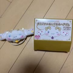 CINNAMOROLL=LOVE オリジナルぬいぐるみヘアゴム　瀧脇笙古のサムネイル