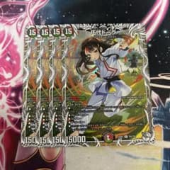 伍代ドーラ キャラプレミアムトレジャー ドラゴン娘 4枚セット - メルカリ