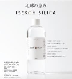 値下げ中！ISECOH SILICA　地球の恵み【正規販売代理店購入品】②のサムネイル