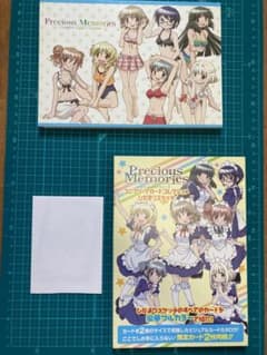 プレシャスメモリーズ コンプリートカードコレクション ひだまり