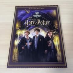 【美品】ハリー・ポッター　スタジオツアー東京オフィシャルガイドブックのサムネイル