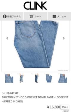 Brixton Method 5-Pocket Denim Pant - Fadのサムネイル