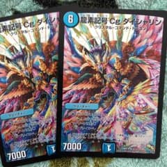 デュエルマスターズのサムネイル