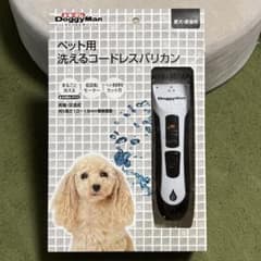 ペット用コードレスバリカンのサムネイル