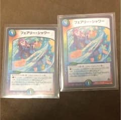 フェアリーシャワー みっつー様専用のサムネイル