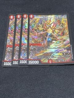 超神羅星アポロヌスドラゲリオン 4枚セットのサムネイル