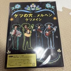 ケツメイシ/ケツの穴...メルヘン〈2枚組〉のサムネイル