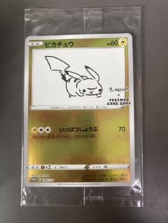 ピカチュウ(YU NAGABA/未開封)【P】{208/S-P} [S-P]のサムネイル