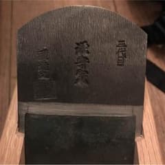 鉋 カンナ 専用のサムネイル