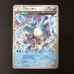 フリーザー U XY6 エメラルドブレイク 016/078 ポケモンカード - メルカリ