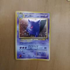 ゲンガー ★ 第3弾拡張パック 化石の秘密 ゲンガー ☆ 第3弾拡張パック 化石の秘密 - メルカリ