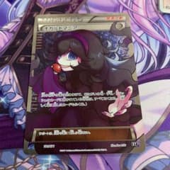 ポケモンカードゲーム オカルトマニア SRのサムネイル