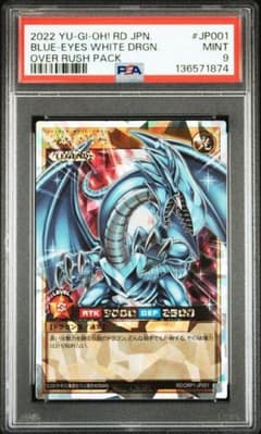 PSA9 青眼の白龍 オーバーラッシュレア RUSHデュエル - メルカリ