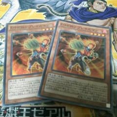 ブレイズマン スーパー 二枚セットのサムネイル