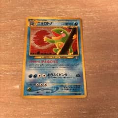 ポケモン カード ニョロトノ 旧裏 - メルカリ
