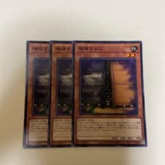 遊戯王 増殖するＧ　ノーマル3枚のサムネイル