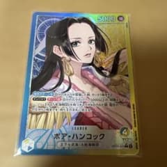 ワンピース OP14-041 青黄 ボア・ハンコック リーダー パラレル8 SR