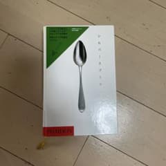 シルバースプーンのサムネイル