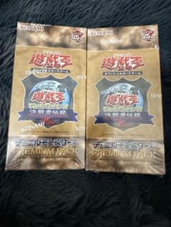 【遊戯王】決闘者伝説 25th プレミアムパック 未開封シュリンク付き 2BOXのサムネイル