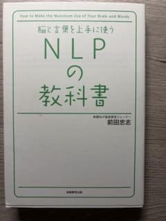NLPの教科書のサムネイル