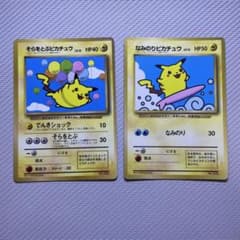 ポケモンカード そらをとぶピカチュウ なみのりピカチュウ 旧裏 - メルカリ