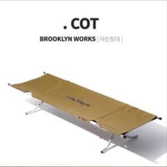 BROOKLYN WORKS .COT 코트 아웃도어 캠프